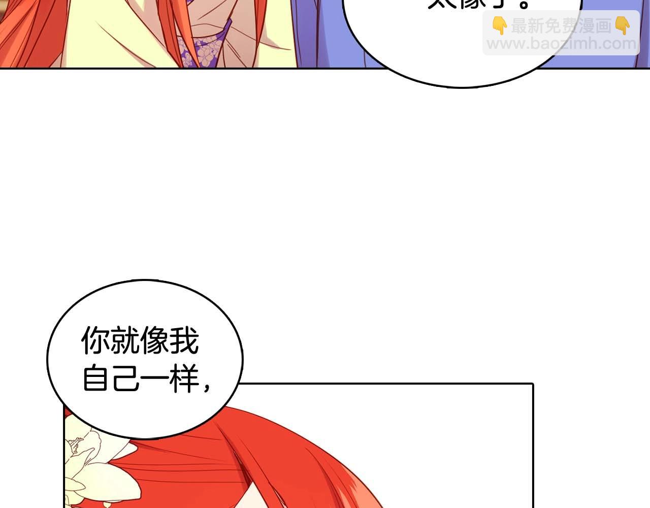 惡女皇后 - 第126話 兒時真相(1/3) - 1