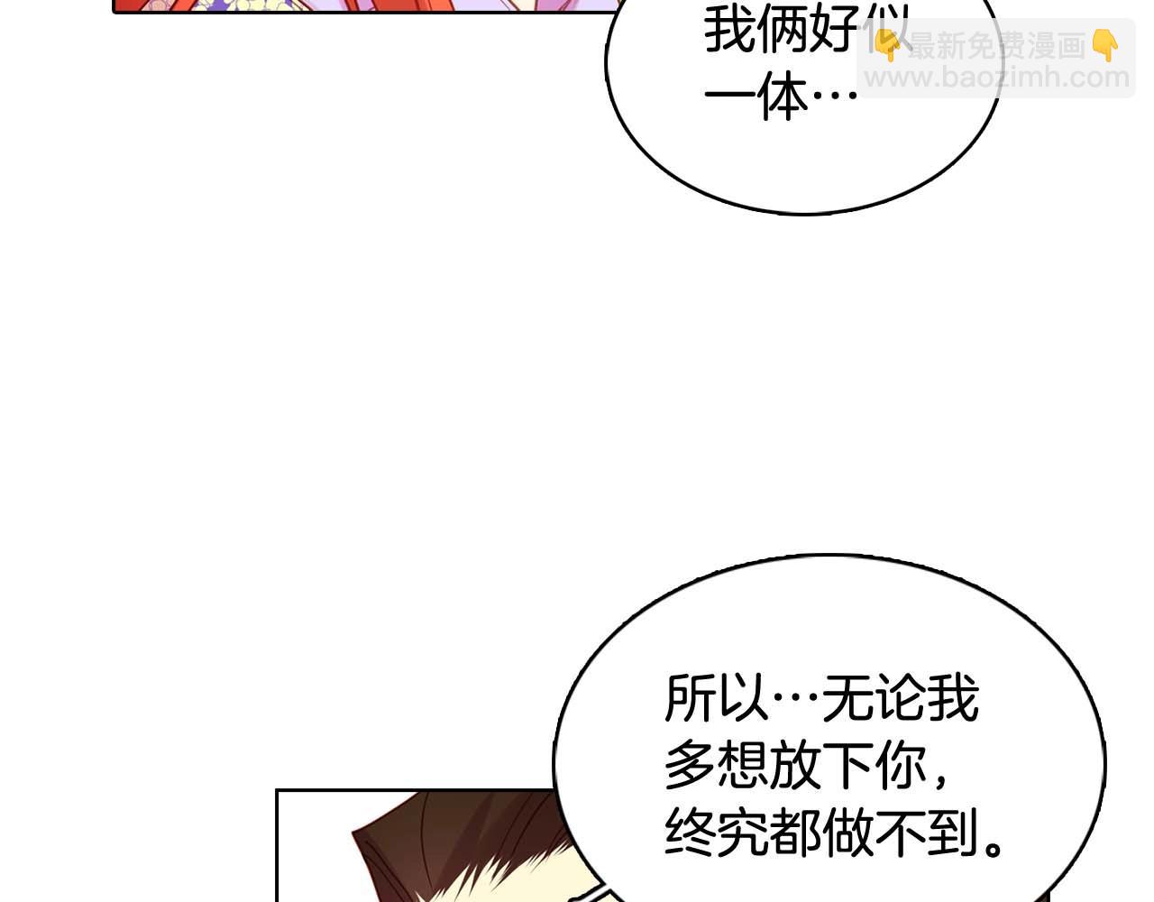 惡女皇后 - 第126話 兒時真相(1/3) - 3