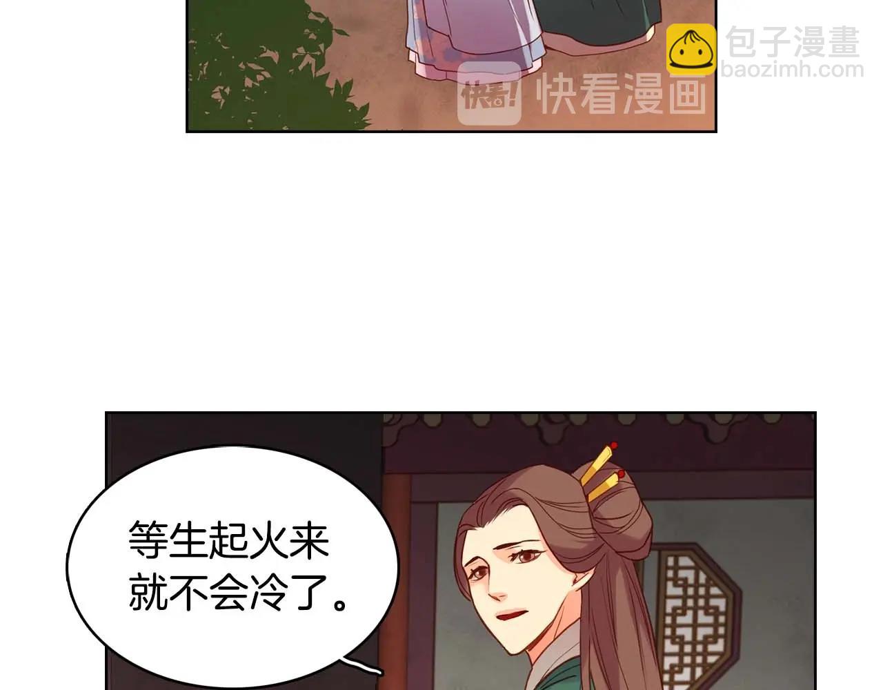 惡女皇后 - 第126話 兒時真相(1/3) - 1