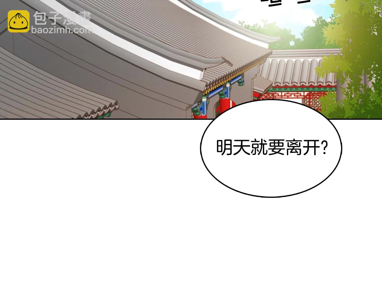 惡女皇后 - 第126話 兒時真相(1/3) - 8