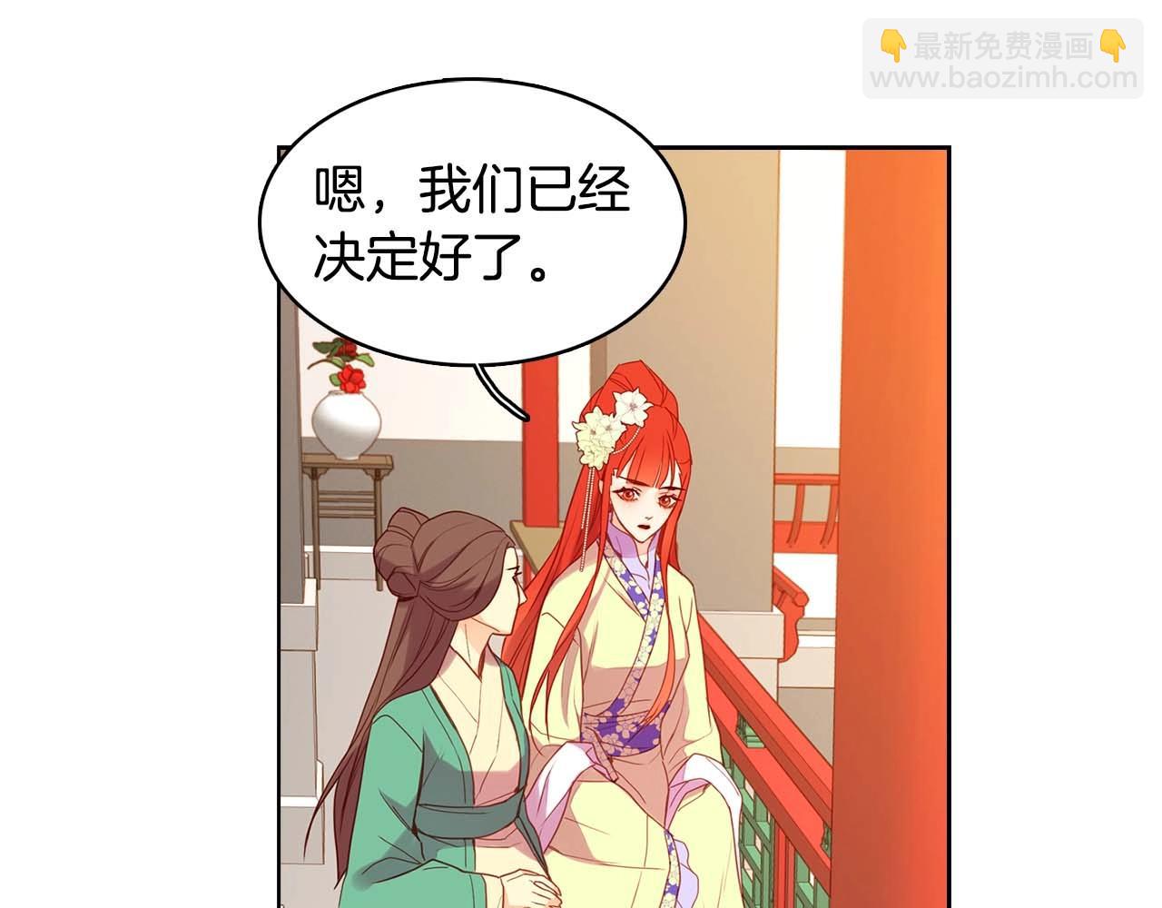 惡女皇后 - 第126話 兒時真相(1/3) - 1