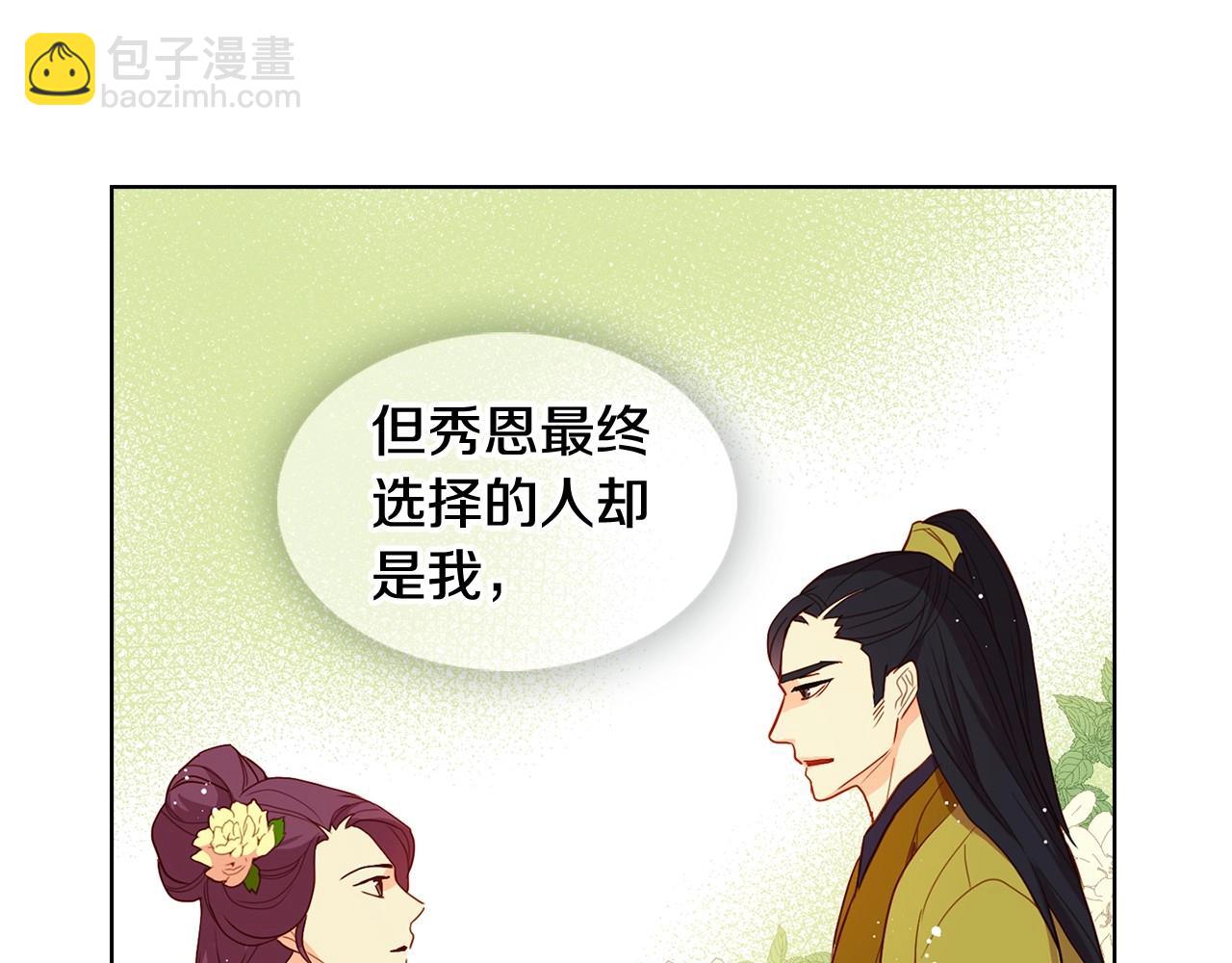 惡女皇后 - 第128話 我的小可人(1/3) - 7