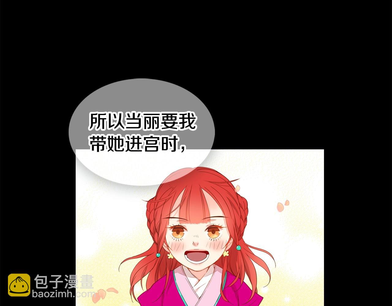 惡女皇后 - 第128話 我的小可人(1/3) - 6