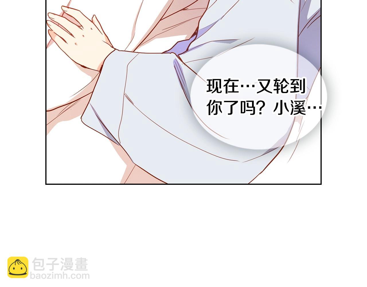 惡女皇后 - 第128話 我的小可人(1/3) - 4