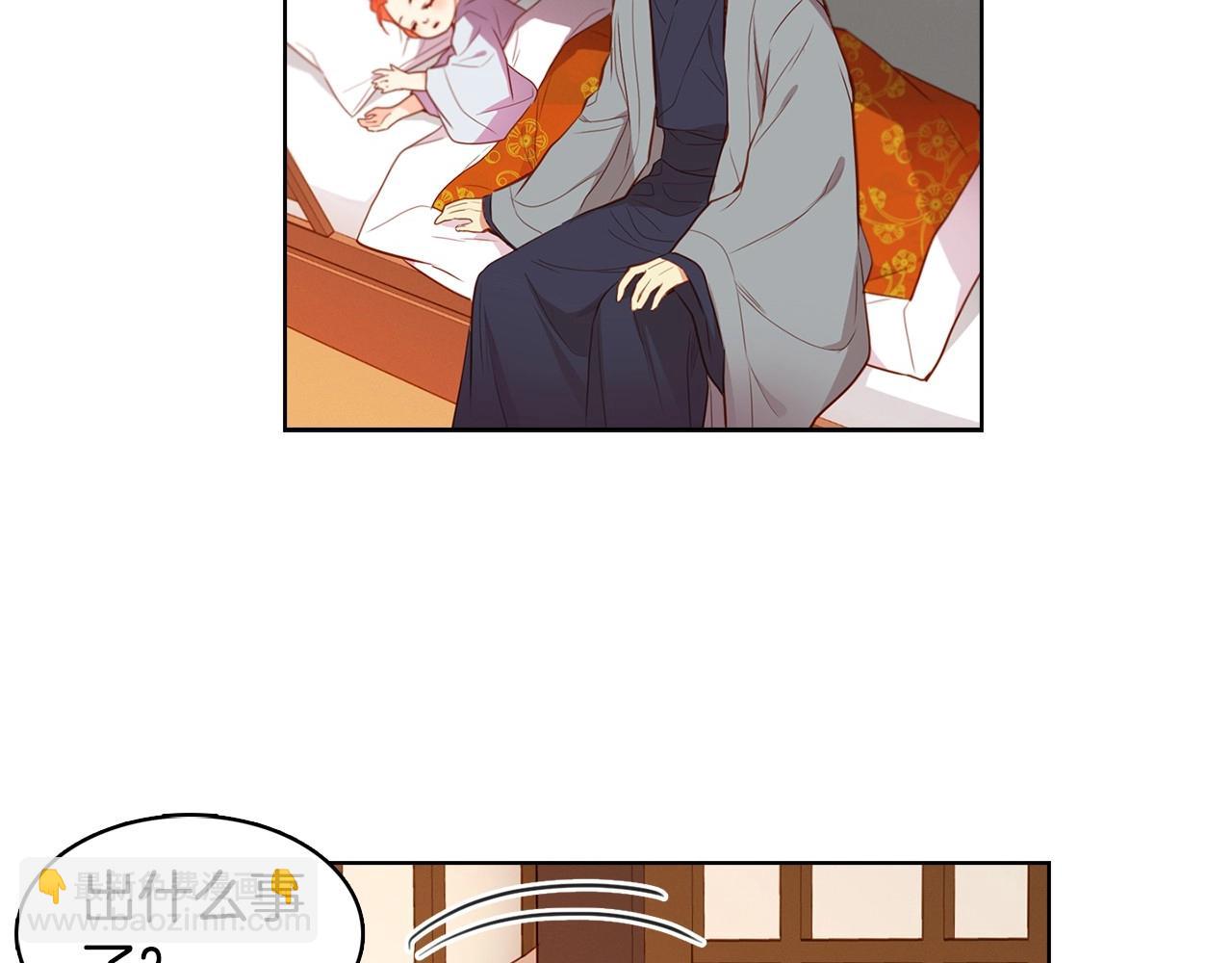 惡女皇后 - 第128話 我的小可人(1/3) - 8