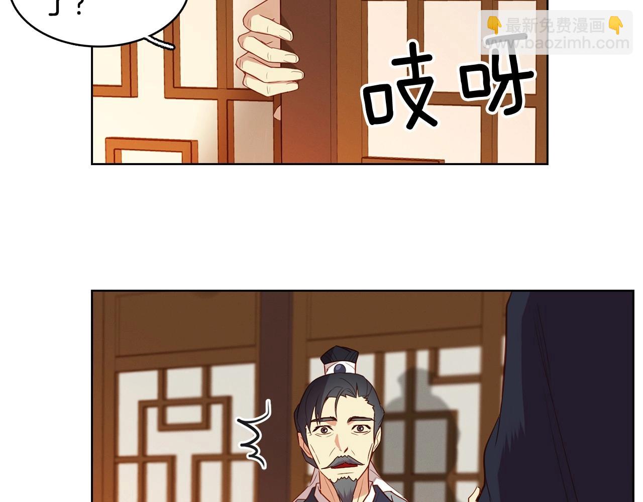 惡女皇后 - 第128話 我的小可人(1/3) - 1