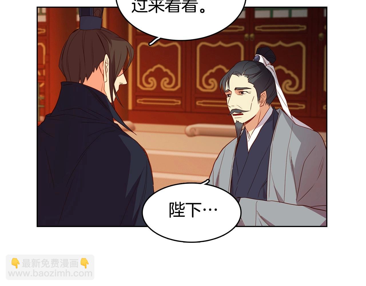 惡女皇后 - 第128話 我的小可人(1/3) - 1