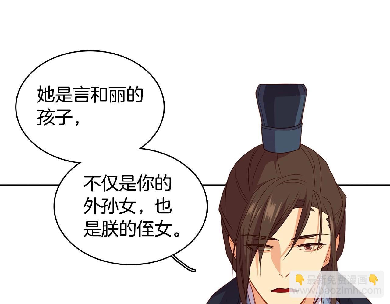 惡女皇后 - 第128話 我的小可人(1/3) - 2