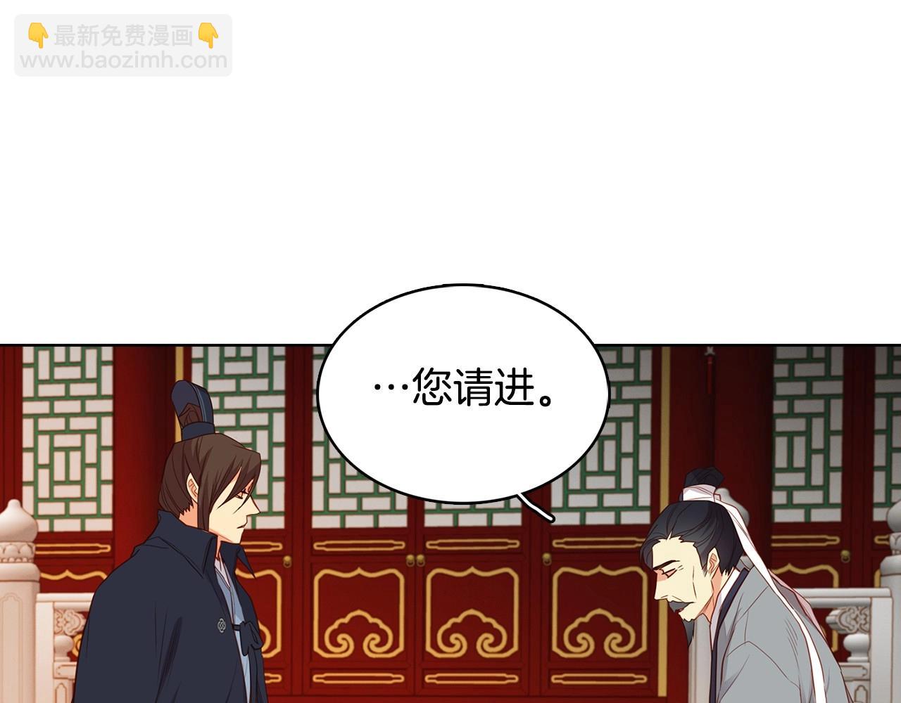 惡女皇后 - 第128話 我的小可人(1/3) - 4