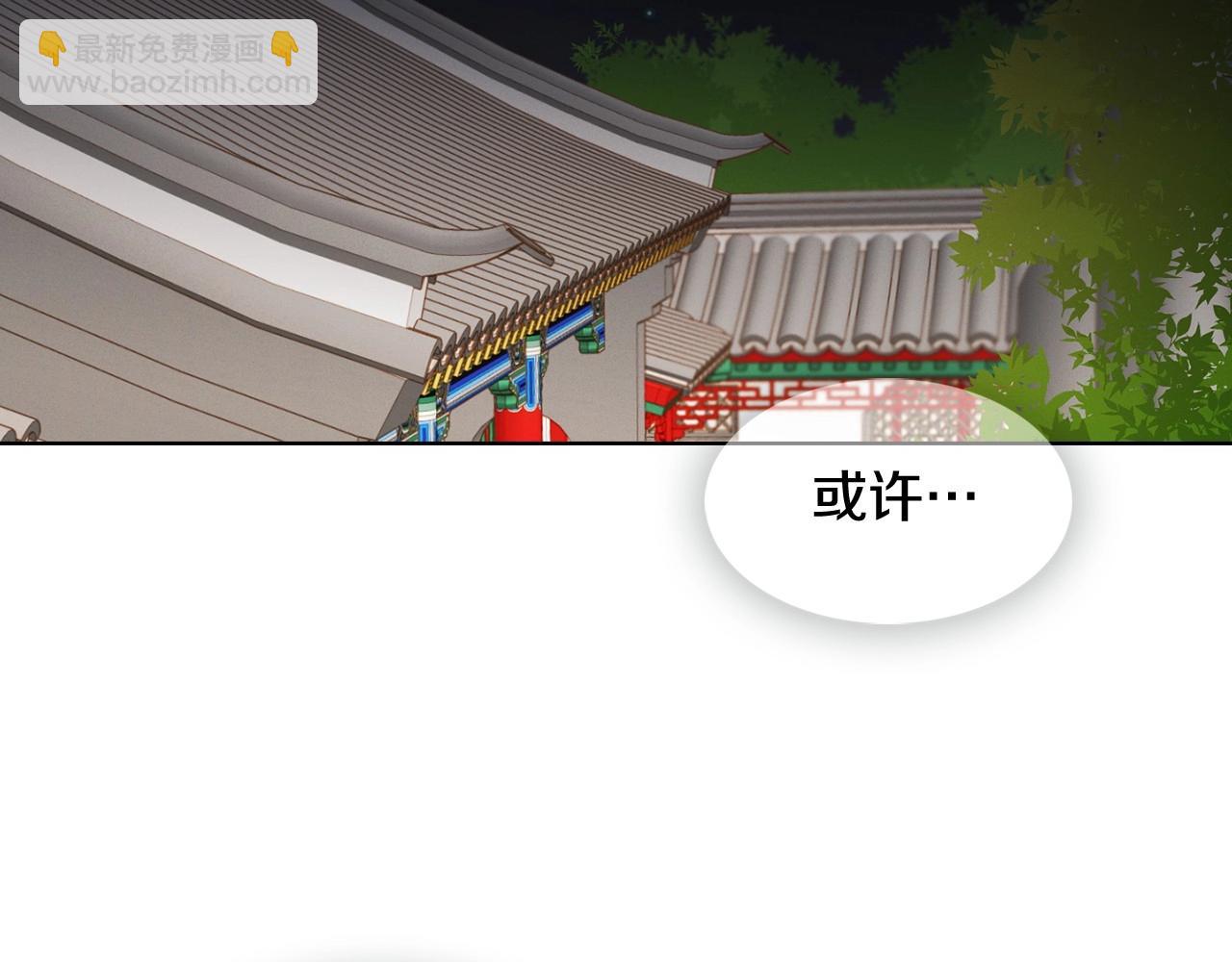 惡女皇后 - 第128話 我的小可人(1/3) - 8