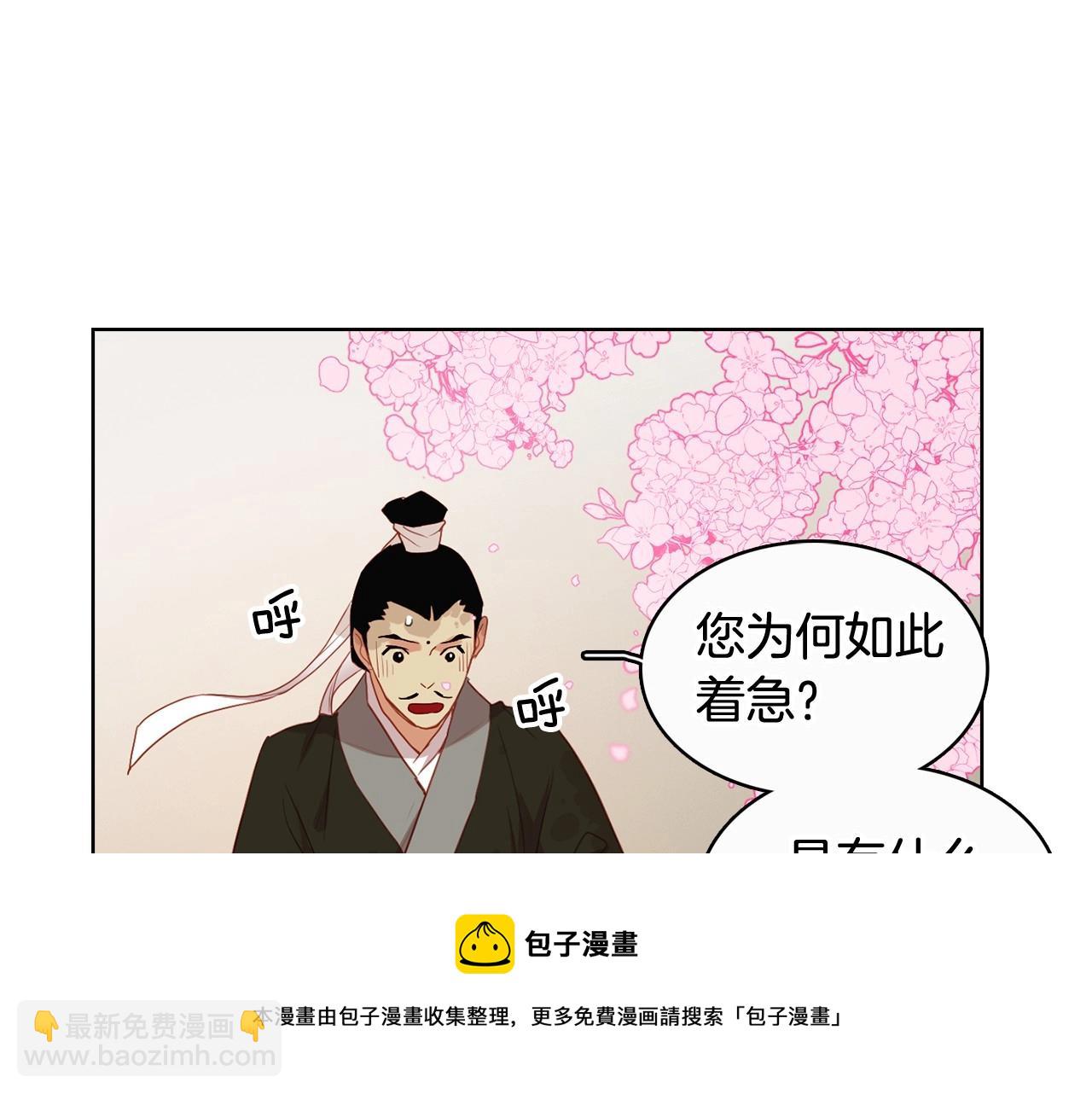 恶女皇后 - 大结局 我们 现在很幸福…(1/3) - 2