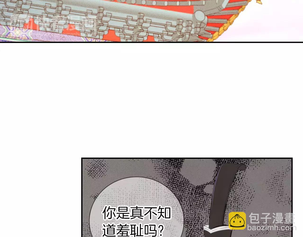 惡女皇后 - 第16話 是懲罰嗎(1/3) - 3