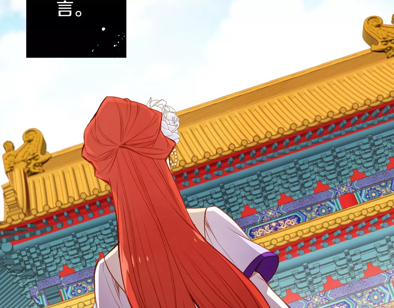 惡女皇后 - 第16話 是懲罰嗎(1/3) - 6