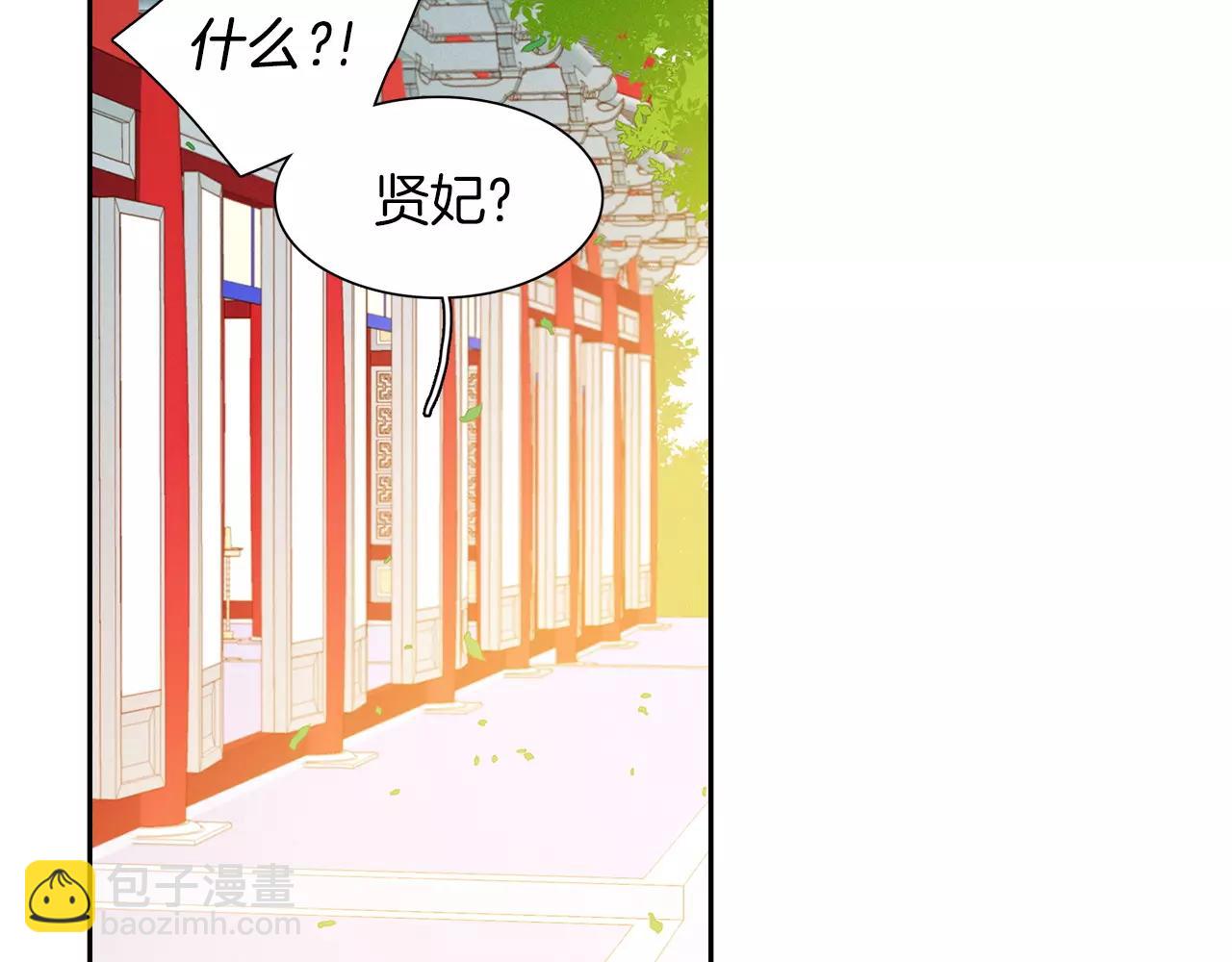 惡女皇后 - 第16話 是懲罰嗎(1/3) - 1