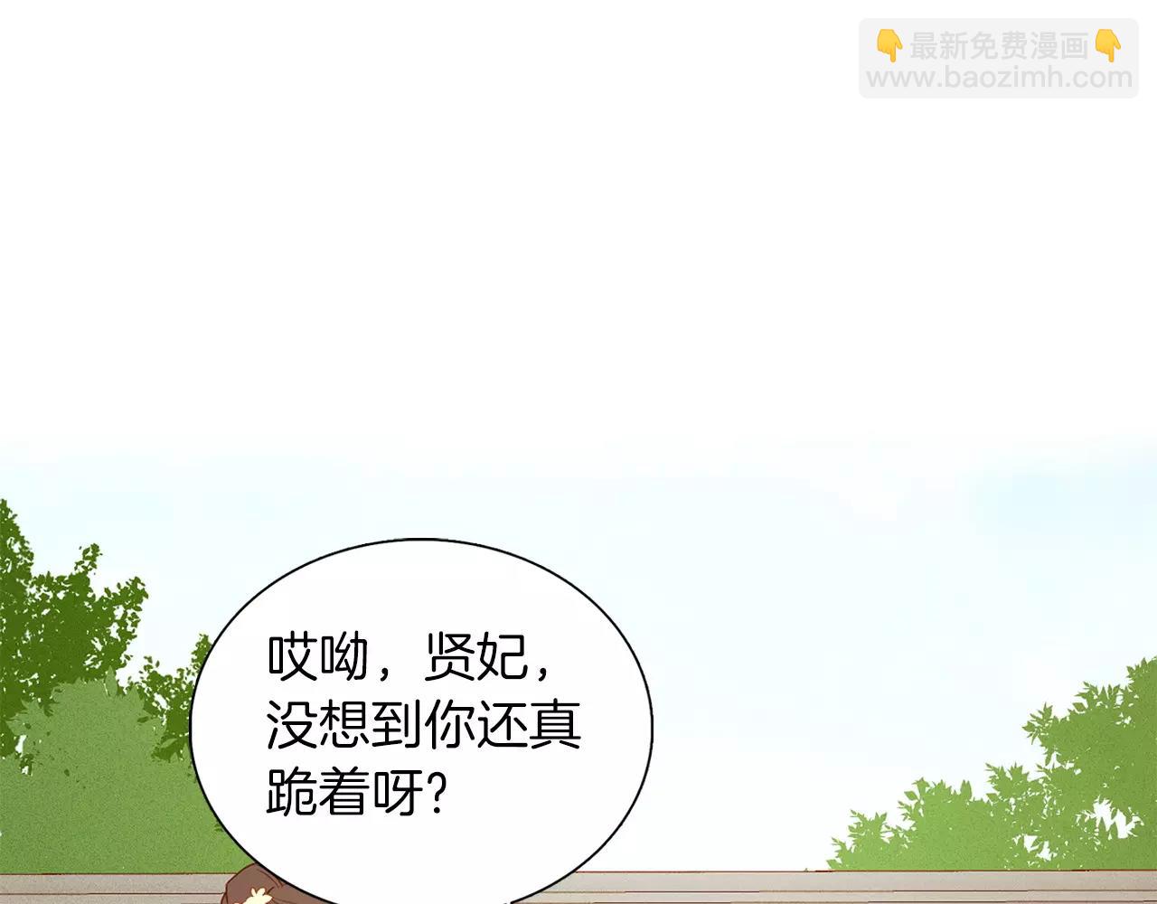 惡女皇后 - 第16話 是懲罰嗎(1/3) - 7