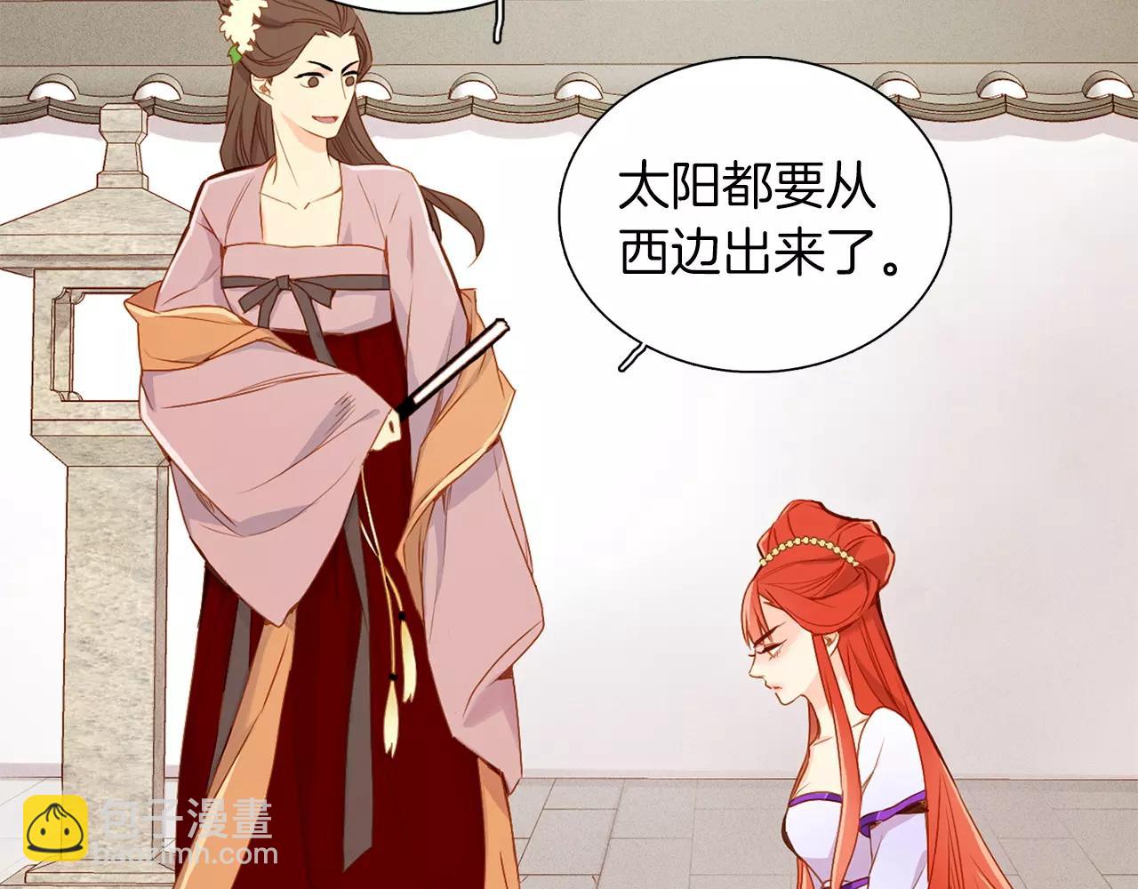 惡女皇后 - 第16話 是懲罰嗎(1/3) - 8