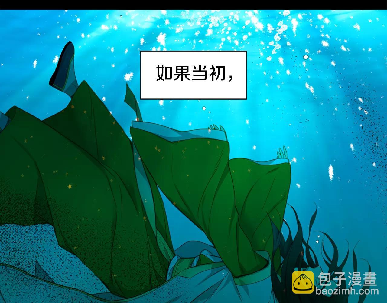 惡女皇后 - 第20話 喜歡一個人的理由(1/3) - 3