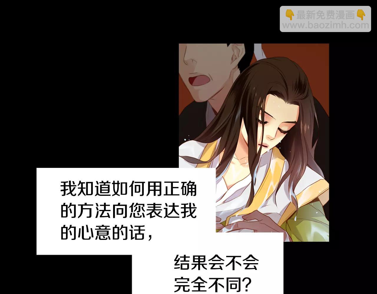 惡女皇后 - 第20話 喜歡一個人的理由(1/3) - 5