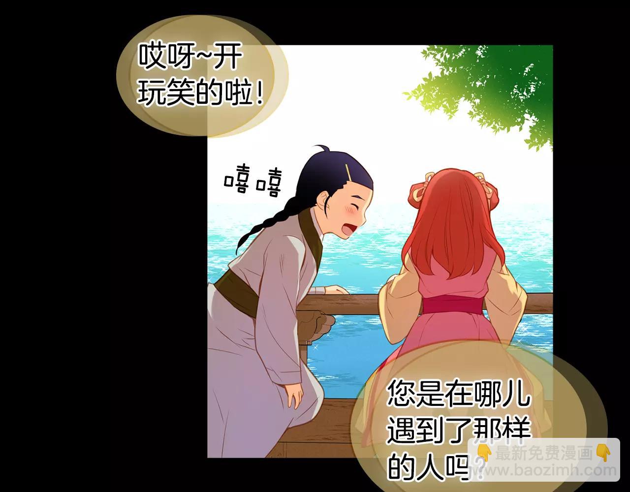 惡女皇后 - 第20話 喜歡一個人的理由(1/3) - 4