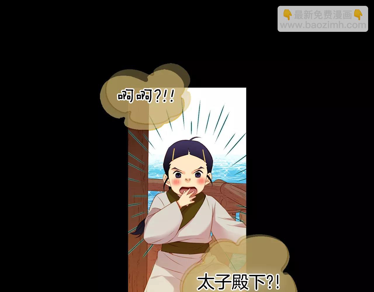 惡女皇后 - 第20話 喜歡一個人的理由(1/3) - 7