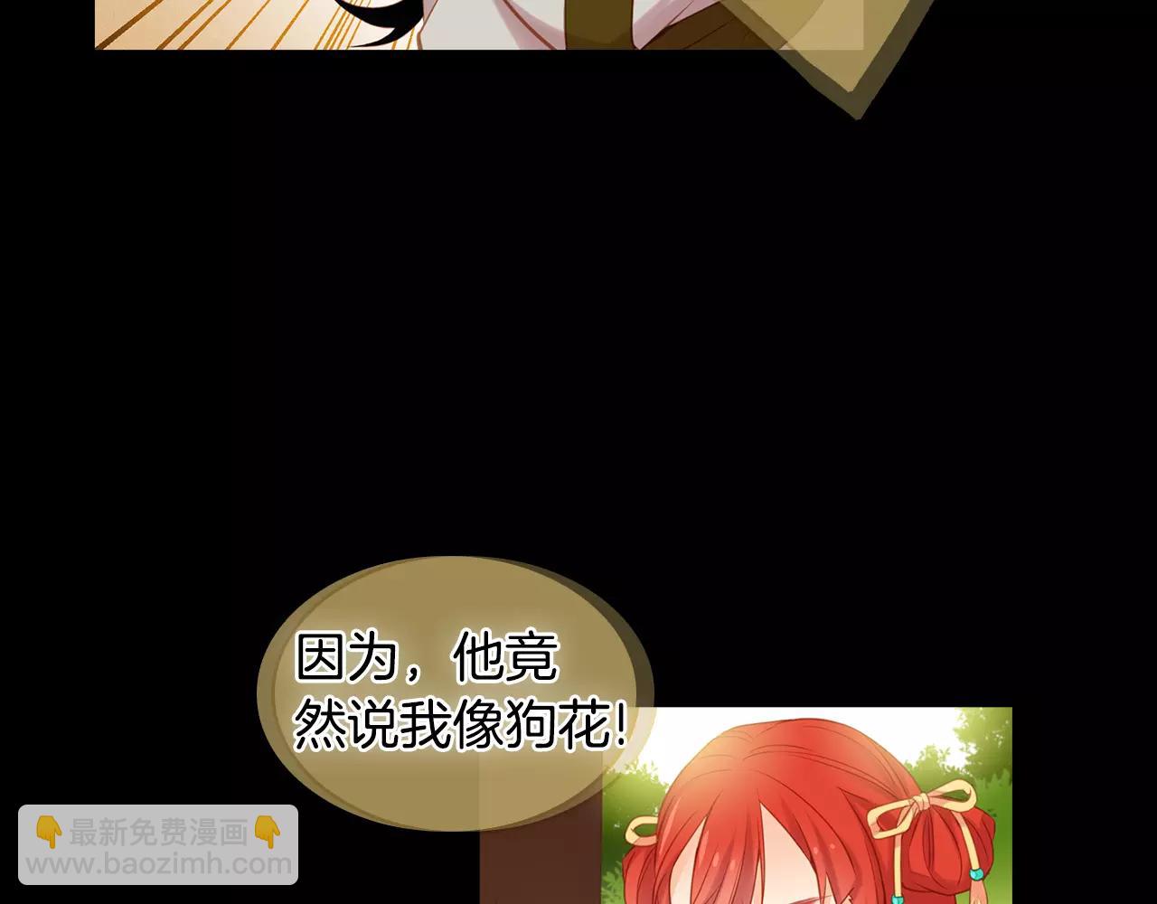 惡女皇后 - 第20話 喜歡一個人的理由(1/3) - 4