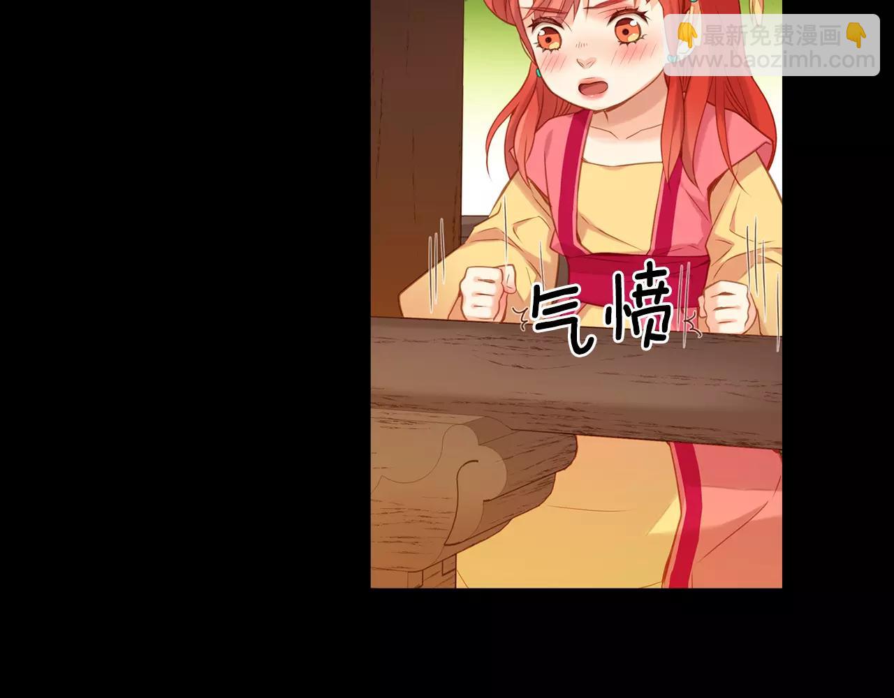 惡女皇后 - 第20話 喜歡一個人的理由(1/3) - 5