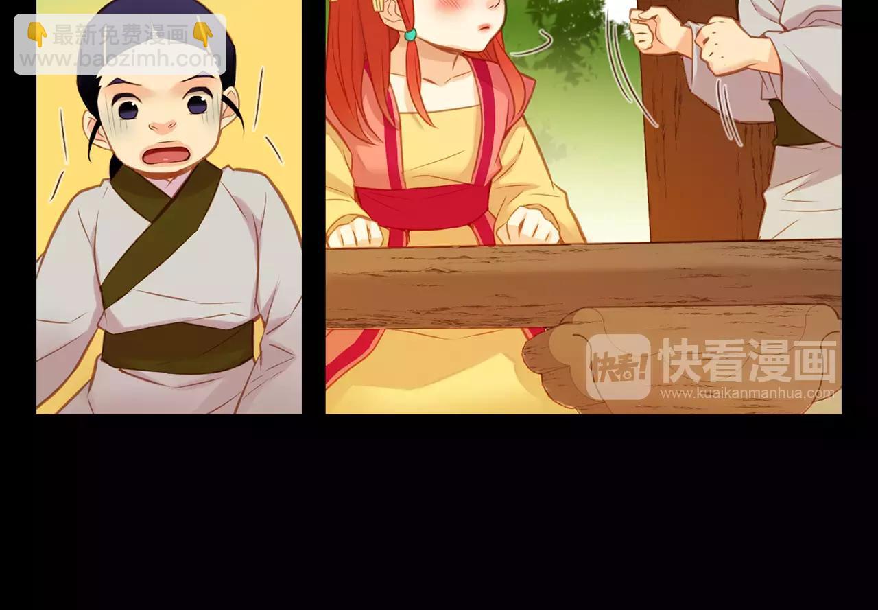 惡女皇后 - 第20話 喜歡一個人的理由(1/3) - 7