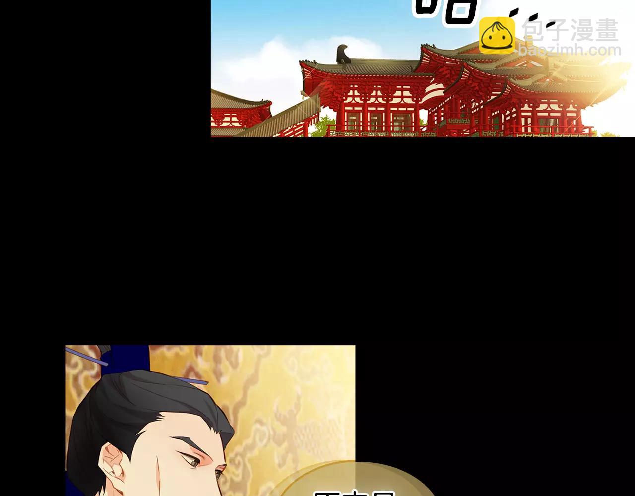 惡女皇后 - 第20話 喜歡一個人的理由(1/3) - 5