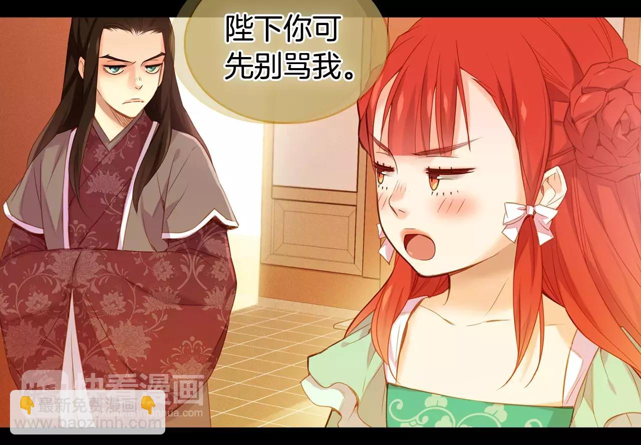 惡女皇后 - 第20話 喜歡一個人的理由(1/3) - 8