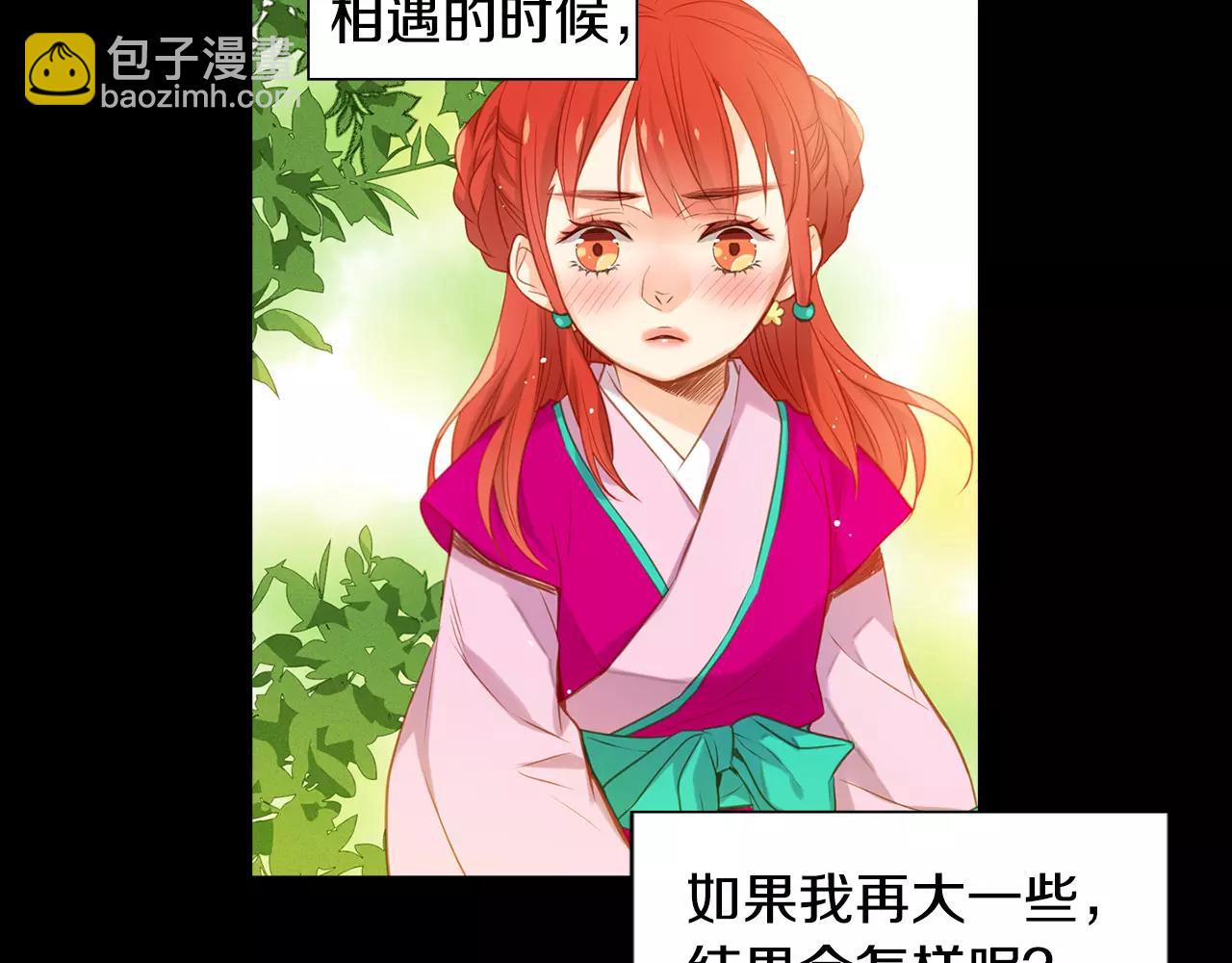 惡女皇后 - 第20話 喜歡一個人的理由(1/3) - 7