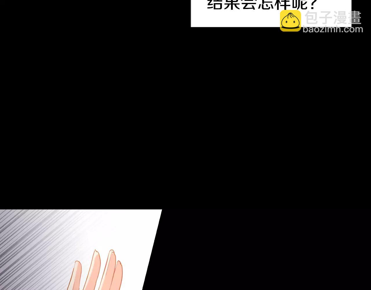 惡女皇后 - 第20話 喜歡一個人的理由(1/3) - 8