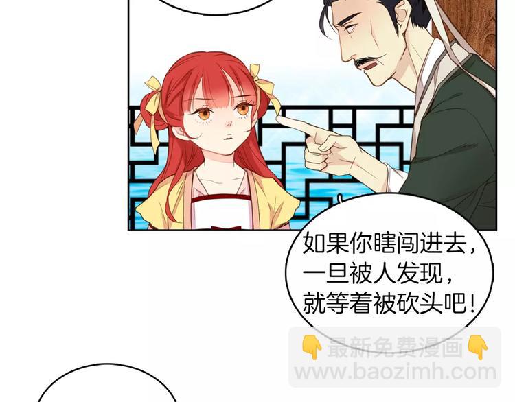 惡女皇后 - 第1+2話 太子妃候選人(1/4) - 8