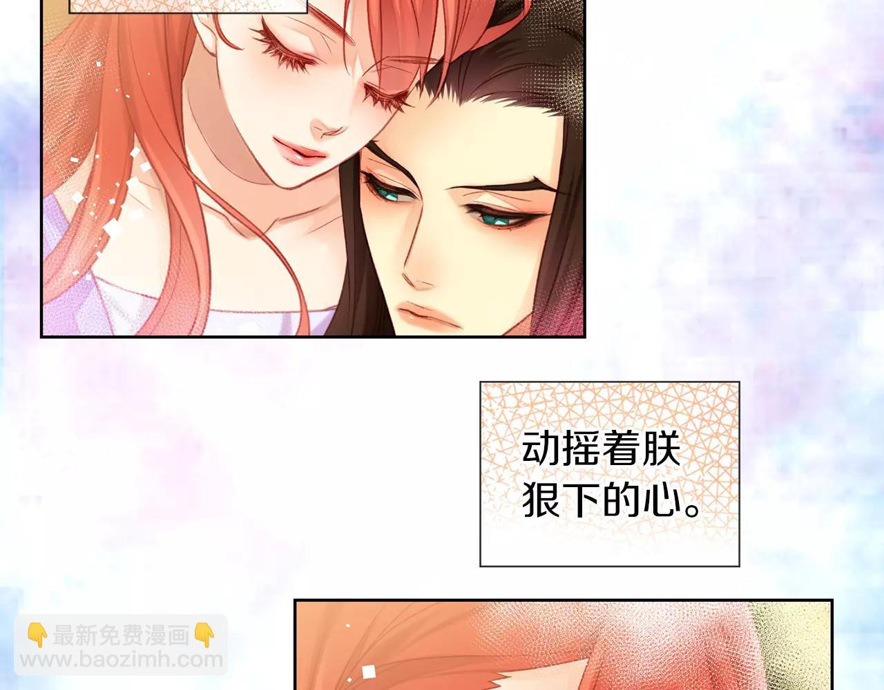 惡女皇后 - 第22話 答案？(1/3) - 8