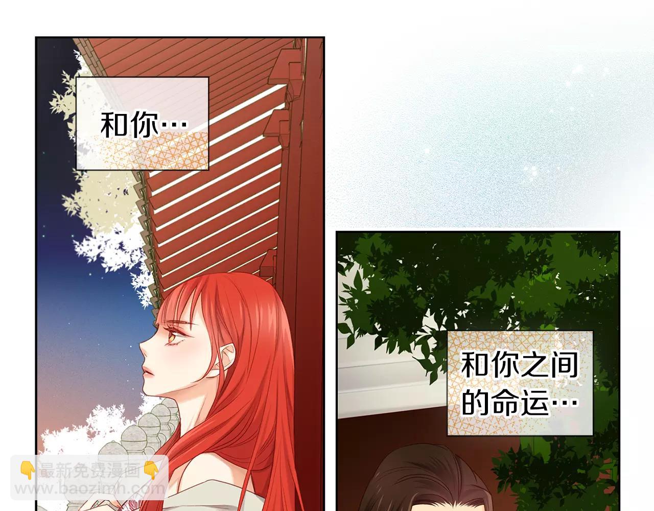 惡女皇后 - 第22話 答案？(1/3) - 4