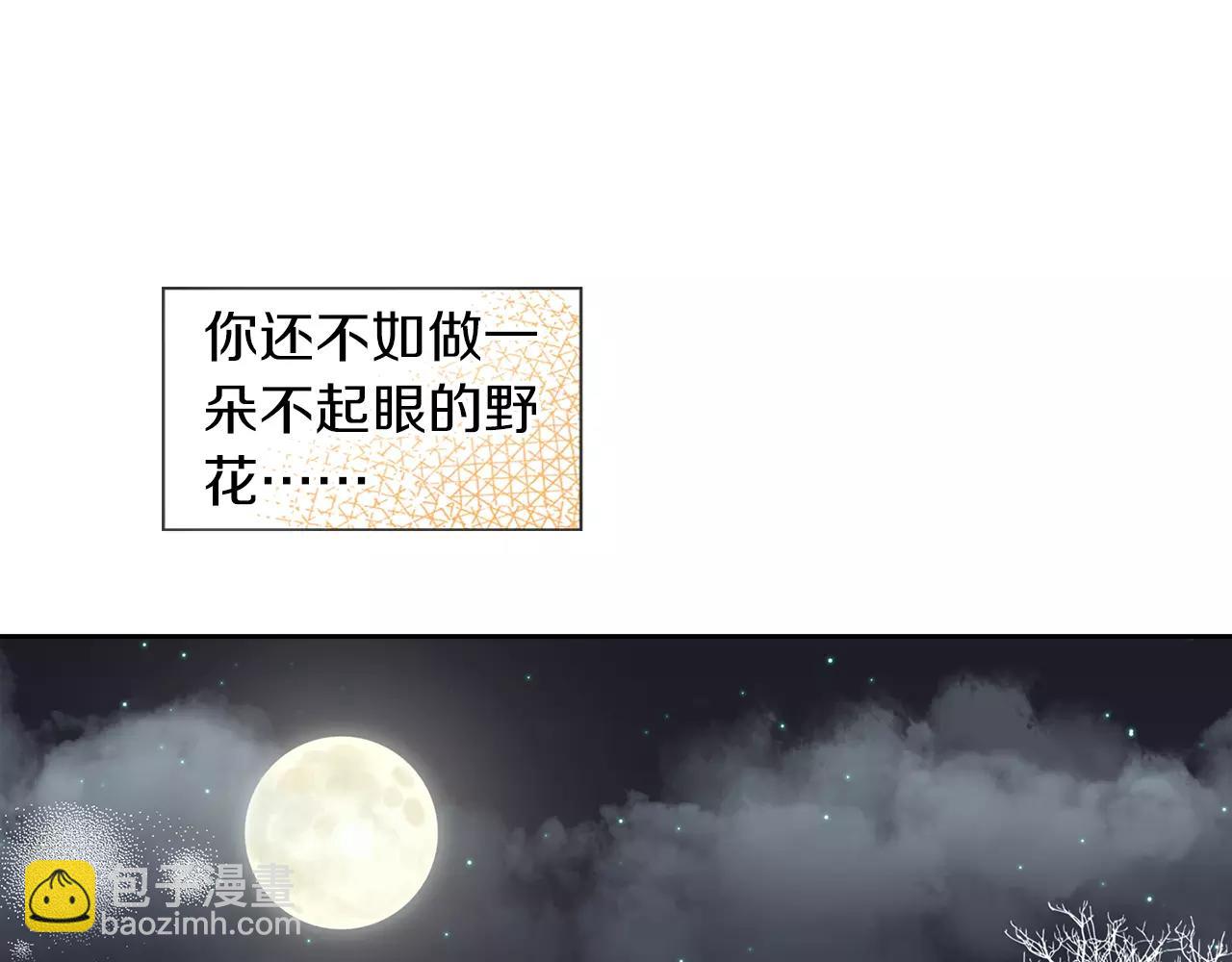 惡女皇后 - 第22話 答案？(1/3) - 6