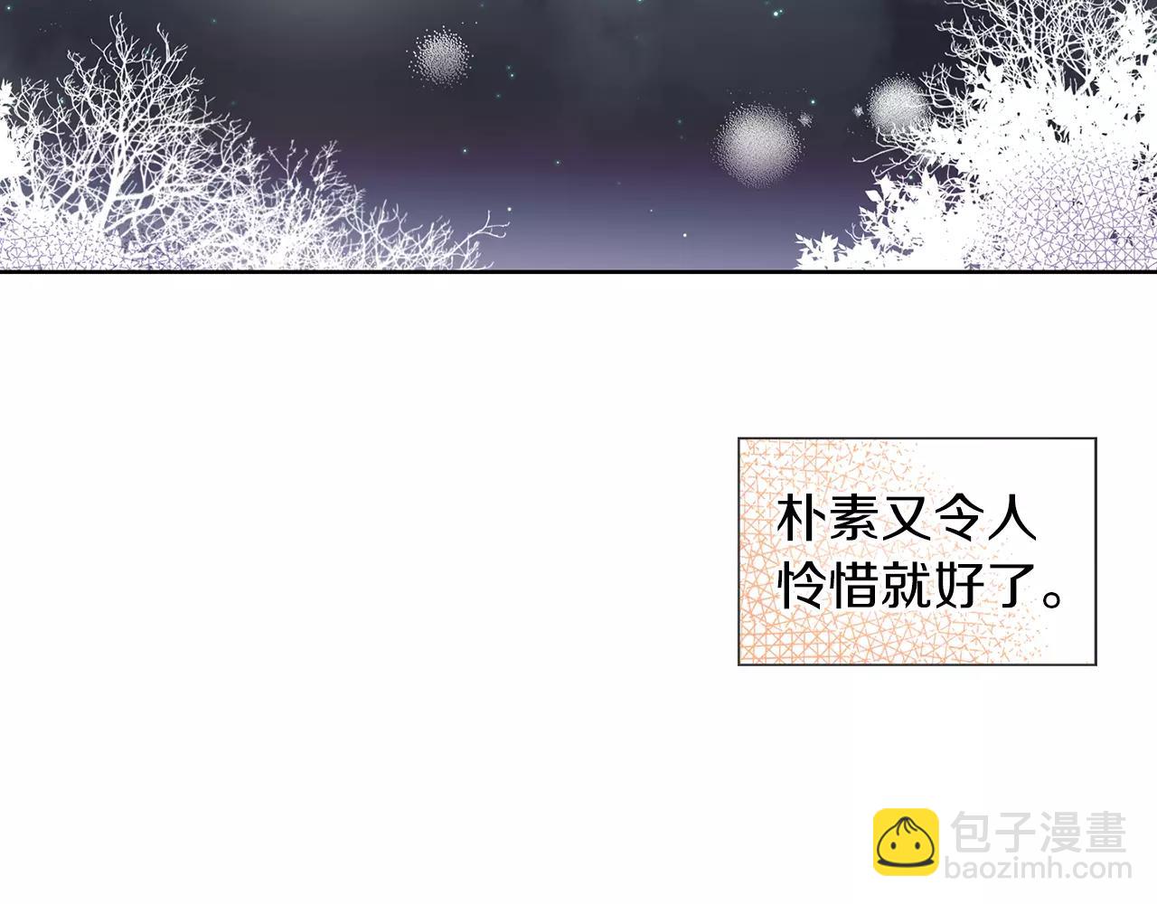 惡女皇后 - 第22話 答案？(1/3) - 7