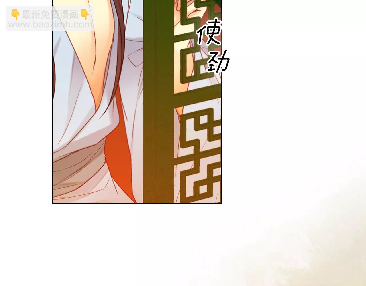 惡女皇后 - 第22話 答案？(1/3) - 1