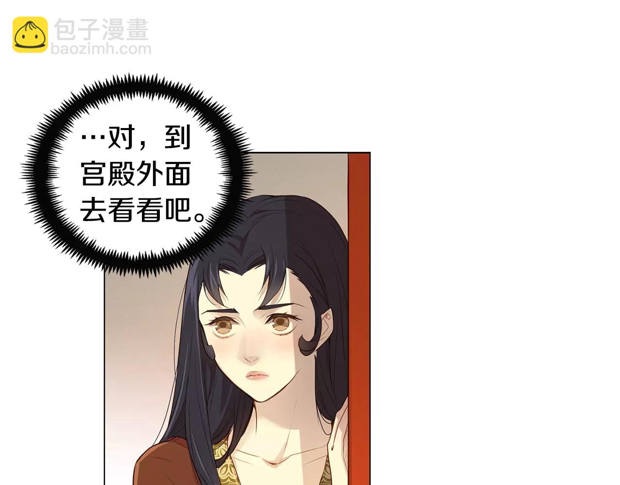 惡女皇后 - 第22話 答案？(1/3) - 7