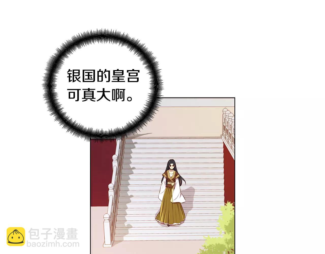 惡女皇后 - 第22話 答案？(1/3) - 5