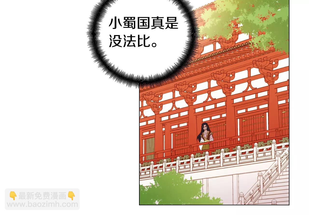 惡女皇后 - 第22話 答案？(1/3) - 7