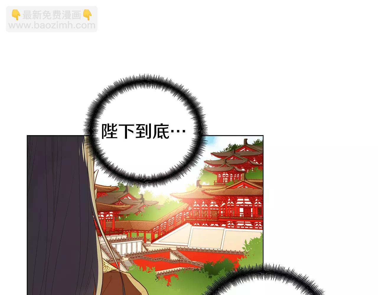 惡女皇后 - 第22話 答案？(1/3) - 8