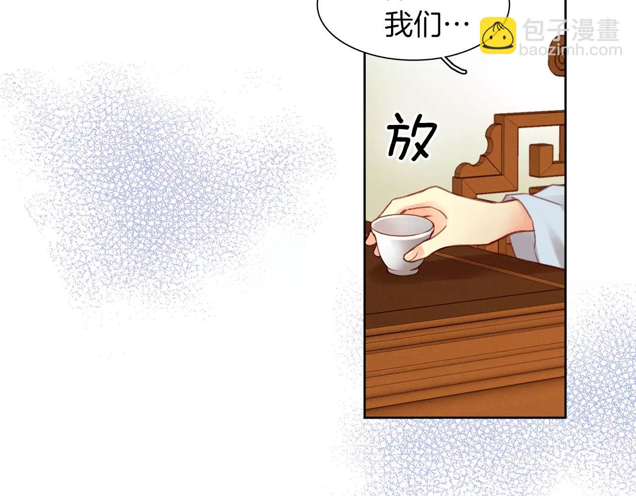 惡女皇后 - 第22話 答案？(1/3) - 5