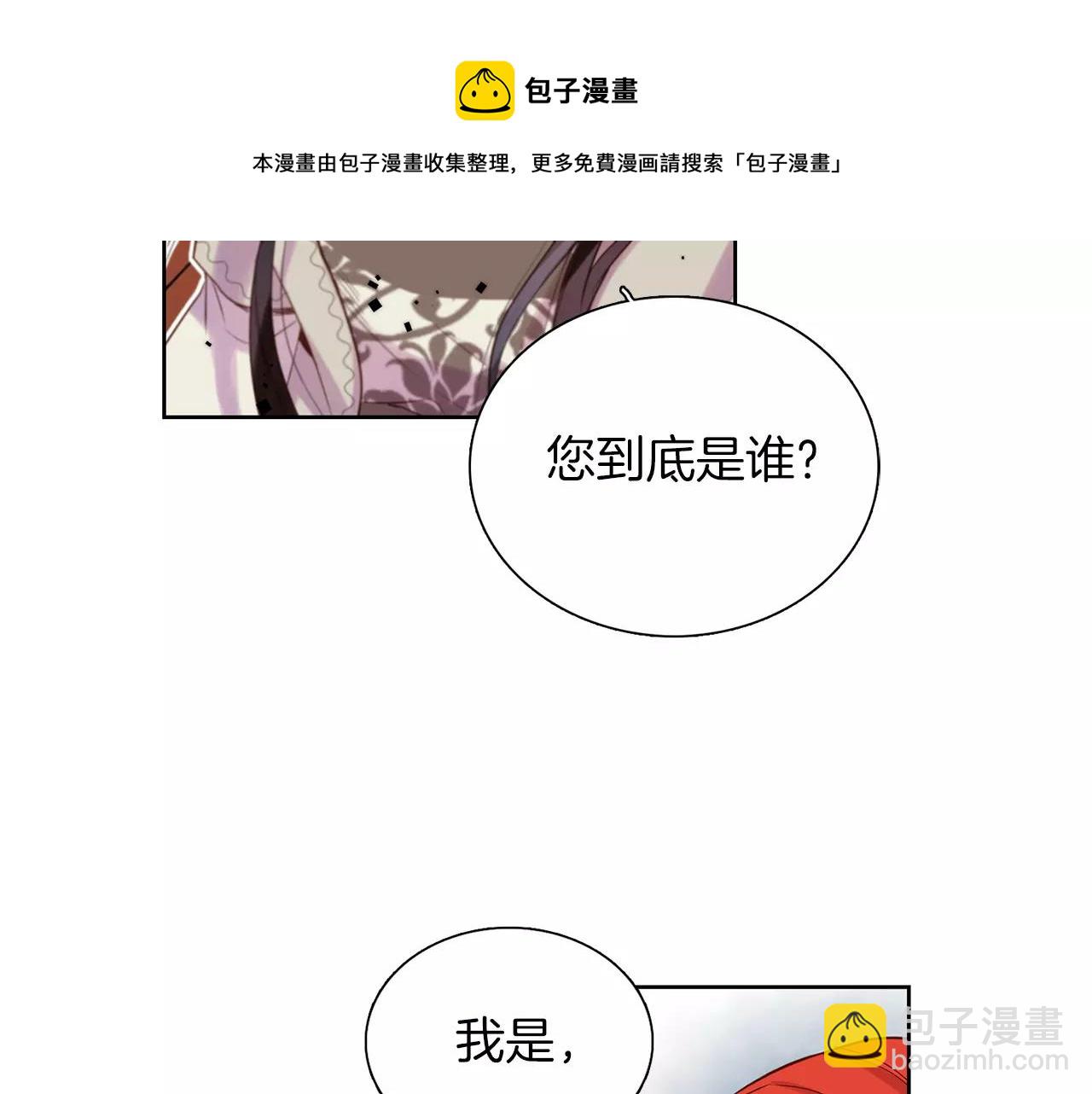 惡女皇后 - 第24話 小心惡靈？(1/3) - 2