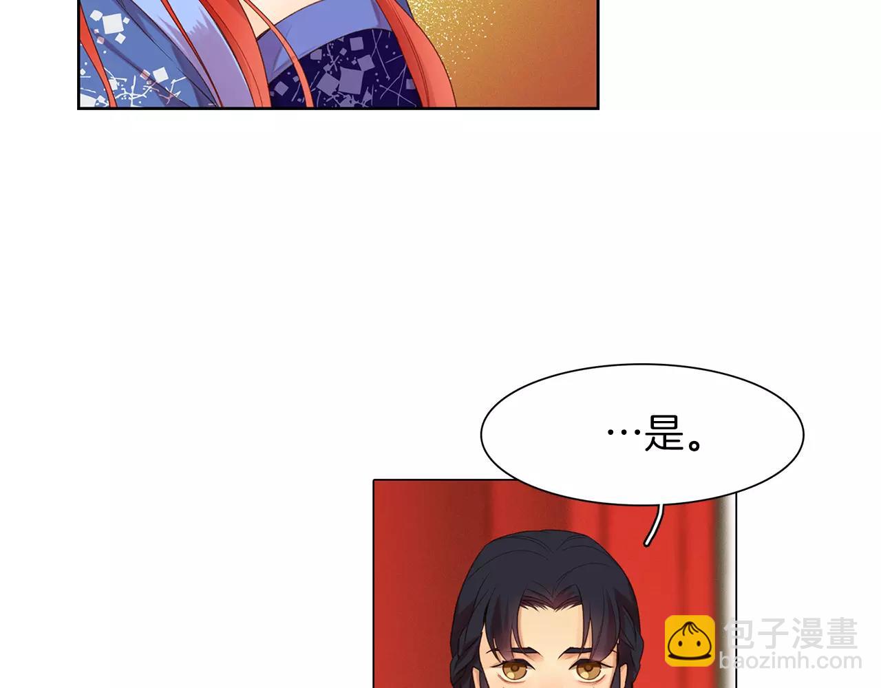 惡女皇后 - 第24話 小心惡靈？(1/3) - 7