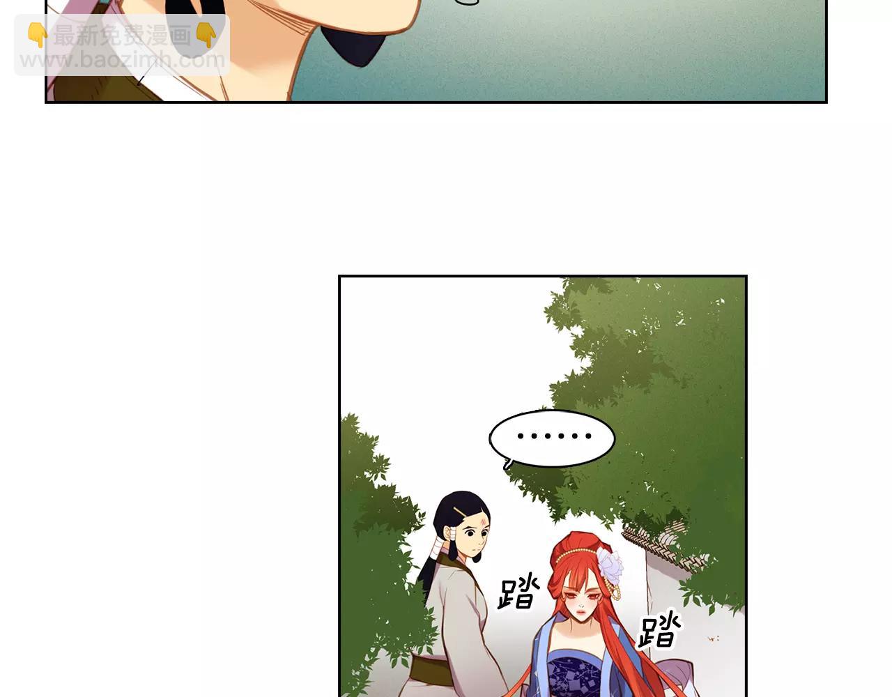 惡女皇后 - 第26話 跟蹤(1/3) - 6