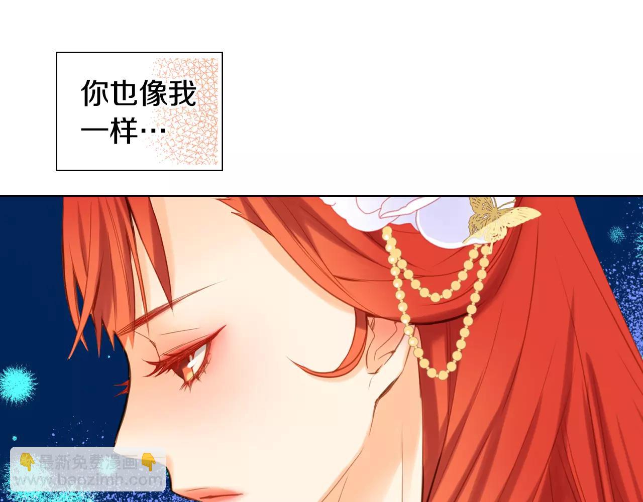 惡女皇后 - 第26話 跟蹤(1/3) - 7