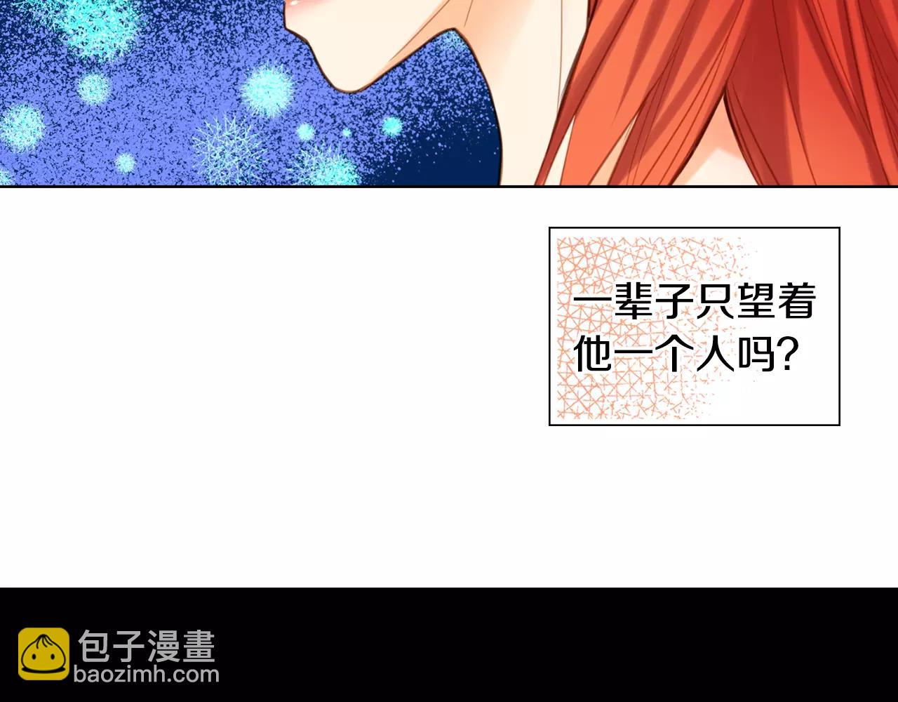 惡女皇后 - 第26話 跟蹤(1/3) - 8