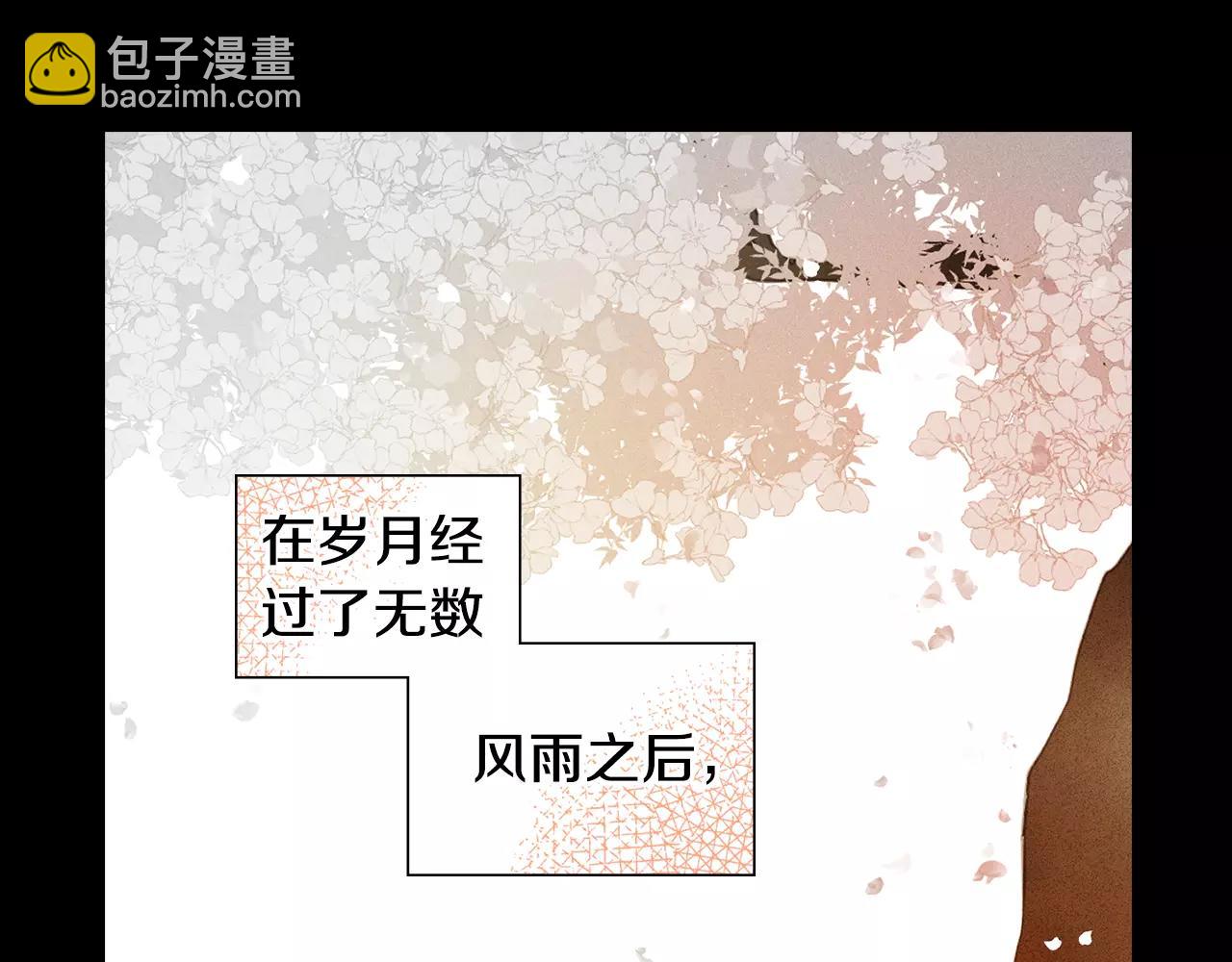 惡女皇后 - 第26話 跟蹤(1/3) - 1