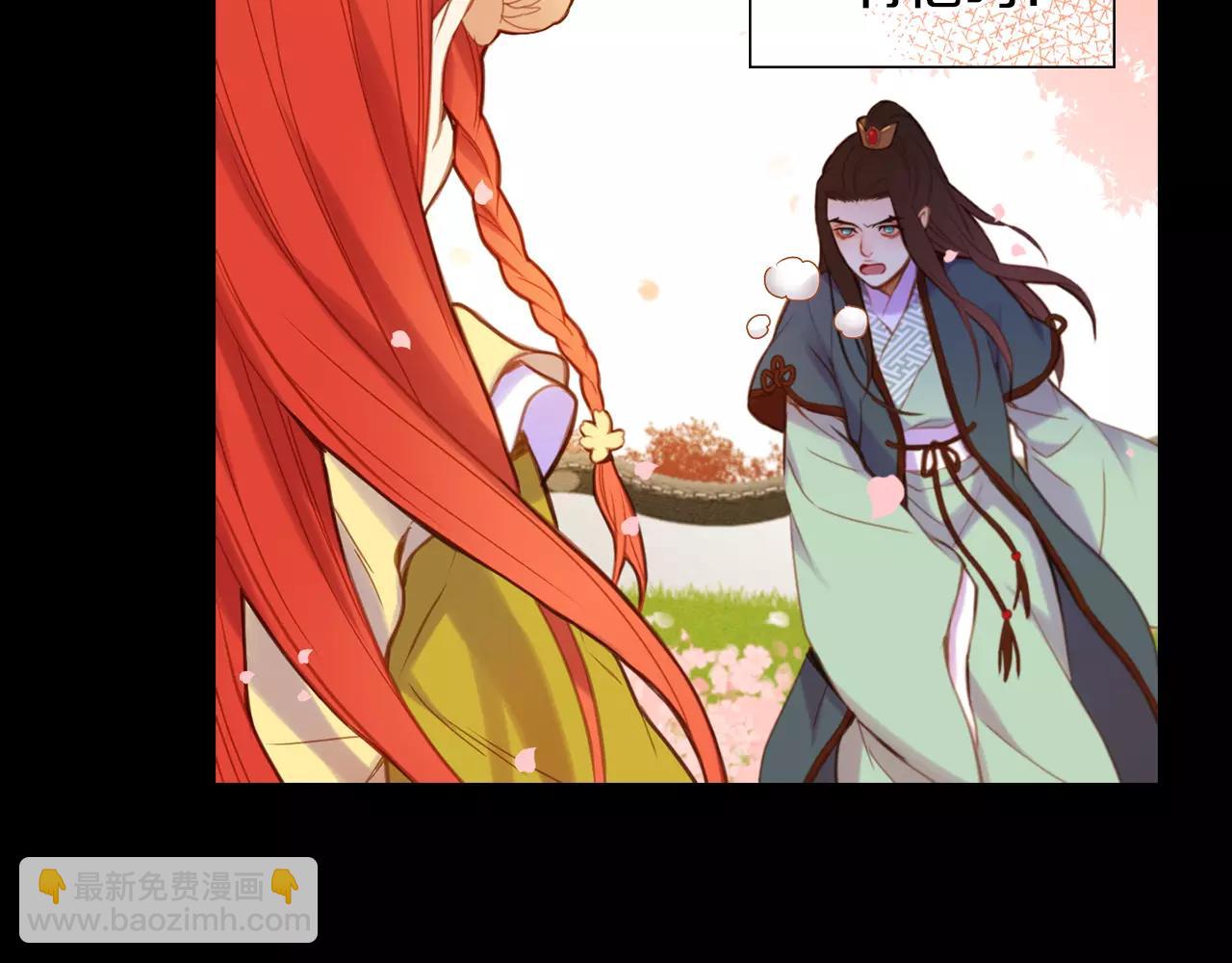 惡女皇后 - 第26話 跟蹤(1/3) - 5