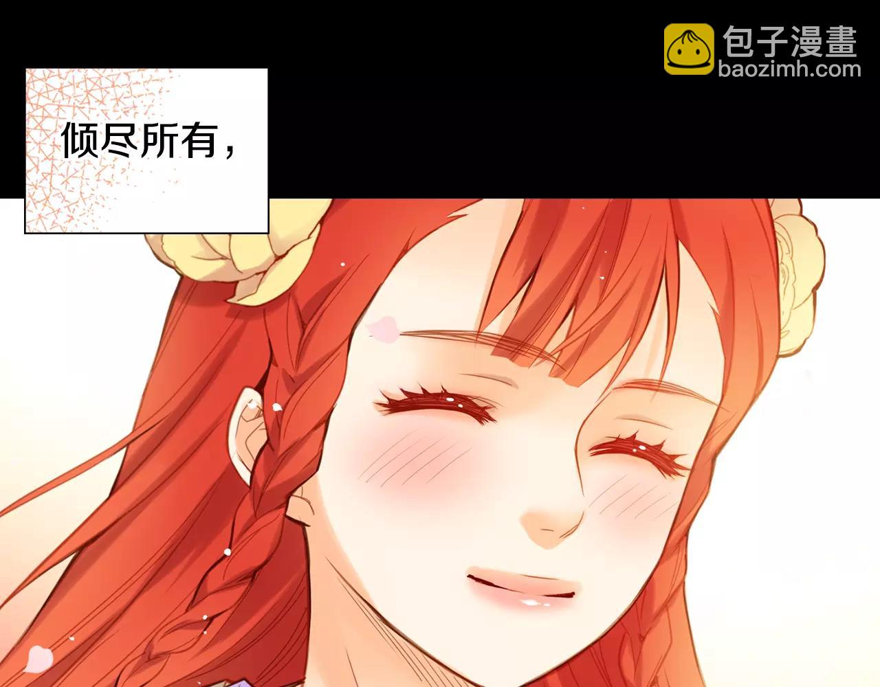 惡女皇后 - 第26話 跟蹤(1/3) - 6